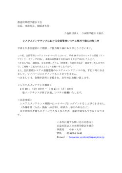 都道府県理学療法士会 会長、事務局長、関係者各位 公益社団法人