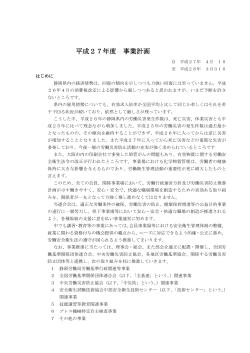 PDF 212KB - 公益社団法人 静岡県労働基準協会連合会