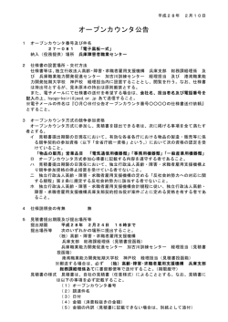（兵庫障碍者職業センター） (PDF 77 KB)