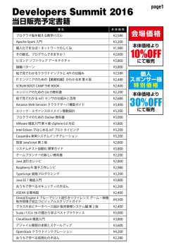 販売書籍一覧（予定）