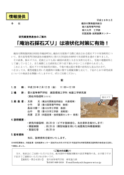 庵治石採石ズリ - STEP - 一般財団法人 四国産業・技術振興センター