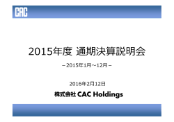 対売上 - 株式会社CAC Holdings