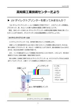 工業技術センターだより2016年2月号
