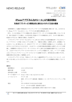 プレス資料PDFのダウンロード