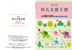 中国語版_表紙（PDF形式：401KB）