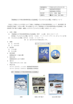 記者発表資料