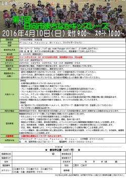 募集要項のダウンロードはこちら