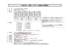 平成28年度春季エージグループ記録会