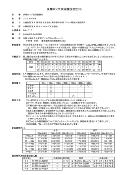 要項はこちら - AQLUB