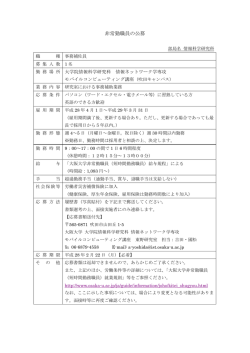 別紙のとおり