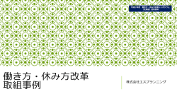 資料3 - 北海道労働局