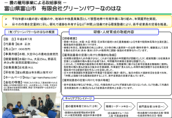 詳細を見る (PDFファイル)