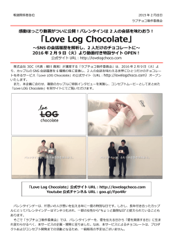 love LOG chocolate