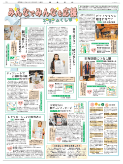 メモ - 福島民報