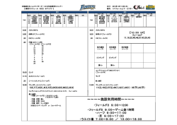 ～～～～施設利用時間～～～～ - 北海道日本ハムファイターズ