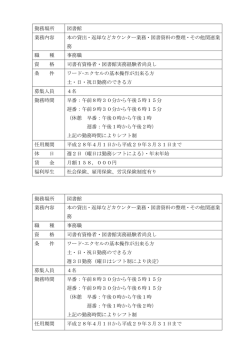 （図書館訂正分）.