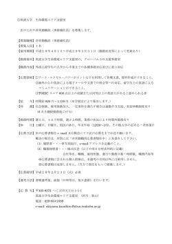 を募集します。