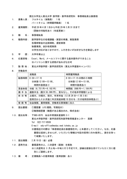 詳細（PDF - 東北大学大学院医学系研究科・医学部