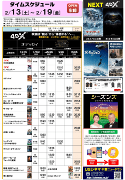 (土)～2月19日(金)までのスケジュールをPDFで表示する