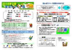 2月時間割 - 一般財団法人さっぽろ健康スポーツ財団