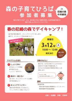 森の子育てひろば