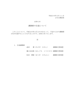 調教師の引退について