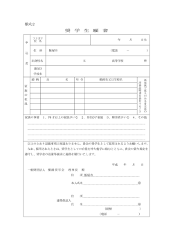 （様式2）（PDF：124KB）