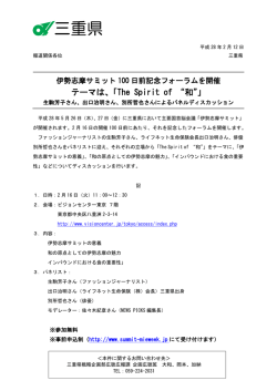 リリース全文