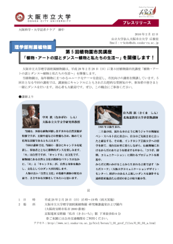 プレスリリースはこちら