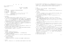 東京国際交流館 消防設備の耐圧性能点検業務