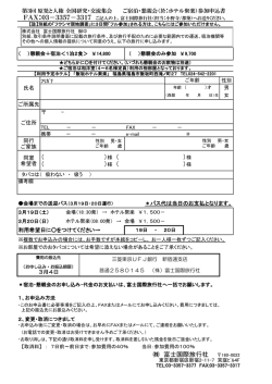 様 - 原発と人権ネットワーク