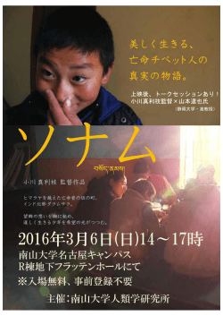 上映後、トークセッションあり！ 小川真利枝監督&times;山本達也氏