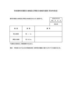計画書 [PDF：18KB]
