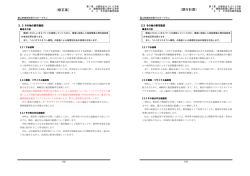（修正案） （現行計画）