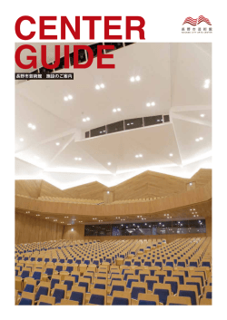 DOWNLOAD - 長野市芸術館