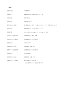 表紙 - 株式会社C&Fロジホールディングス