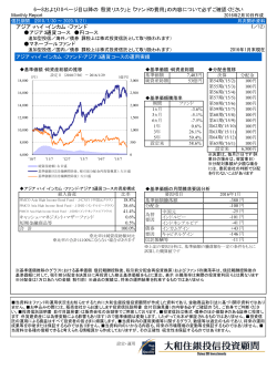 2015年11月 - 大和住銀投信投資顧問