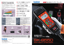 SK-8550