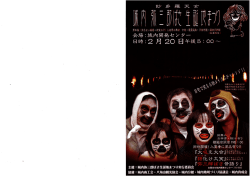 模擬店開店PM5 同時開催!入賞者に商品有り!!