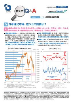 日本株式市場、底入れの目安は？ - 三井住友アセットマネジメント