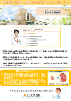 講演会タイトル