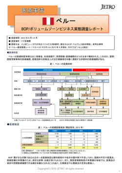 ペルー