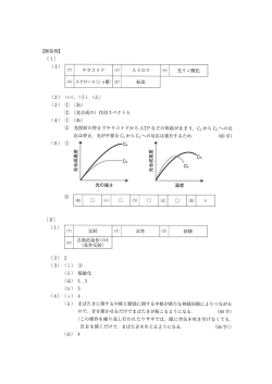 解答PDFダウンロード