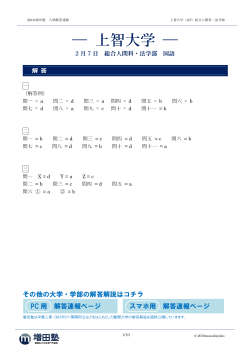上智大学 - 増田塾