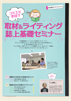 三上美絵先生 - Commu-Suppo.net