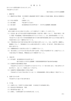 市谷事務所1階総務課で使用する棚および金庫の