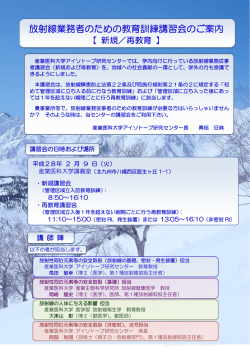 案内はこちら - 産業医科大学