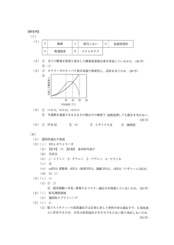 解答PDFダウンロード