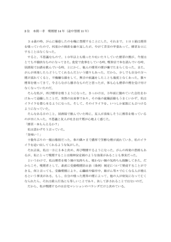 2 位 本間一孝 喫煙歴 14 年（途中禁煙 11 年） 34歳の時、がんに罹患