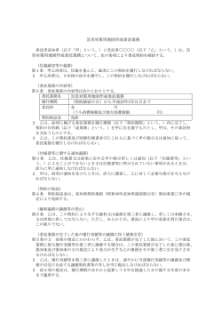 （契約保証金なし）[PDF：134KB]